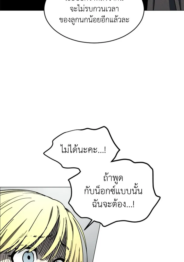 FOG LAND ตอนที่ 16 รูปที่ 106