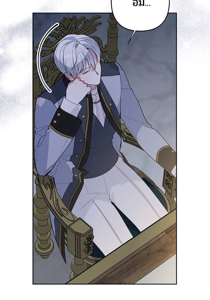 หนูน้อยทรราช ตอนที่ 80 รูปที่ 71