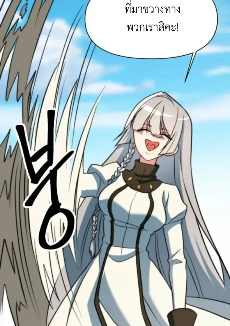 Archmage Transcending Through Regression ตอนที่ ตอนที่ 163 รูปที่ 34