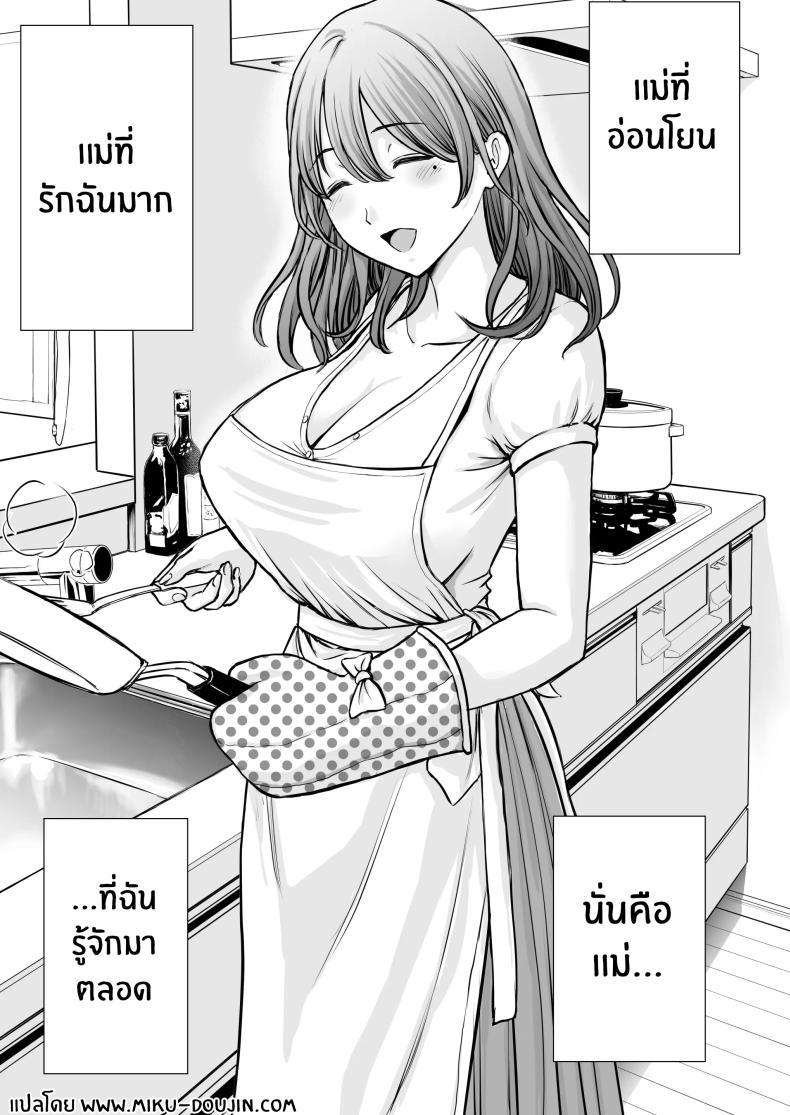 Doujin-Lc- อ่าน โดจิน มังฮวา เกาหลี ญี่ปุ่น จีน แปลไทย เบื่องหลังเเม่ที่รัก [Tarobaumu] Boku no Kaa-chan ga Hikikomori Neet Debu Aniki no Seishori Onaho ni Natteita Hanashi ตอนที่ 1 2 3 4 5 6 7 8 9 10 11 12 13 14 ฟรี ไม่มีโฆษณา อ่าน โดจิน Manhwa เกาหลี ญี่ปุ่น จีน เรามีครบ คัดมาให้เน้นๆ โดจิน 18+ รับประกันความฟินโดย  Doujin Lc