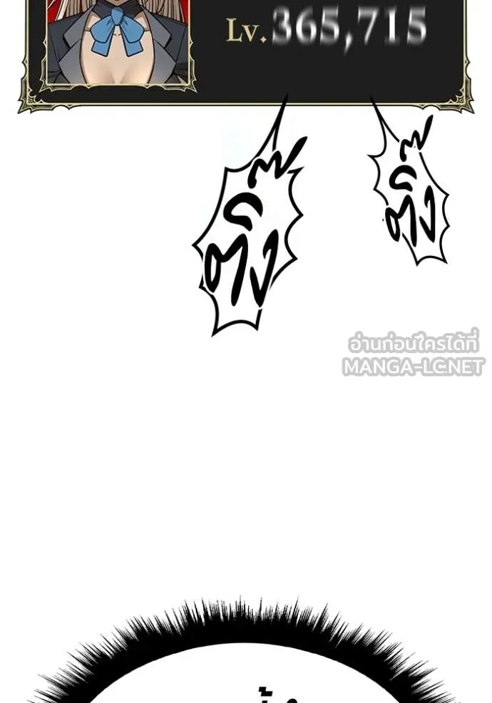 +99 ท่อนไม้ ตอนที่ 193 รูปที่ 227