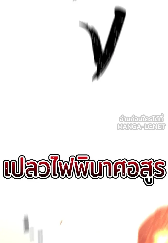 เส้นทางสู่เทพมาร ตอนที่ 98 รูปที่ 66