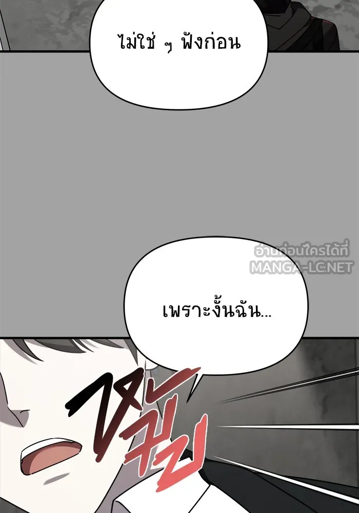 วายร้ายก็อยากมีรัก ตอนที่ 39 รูปที่ 63
