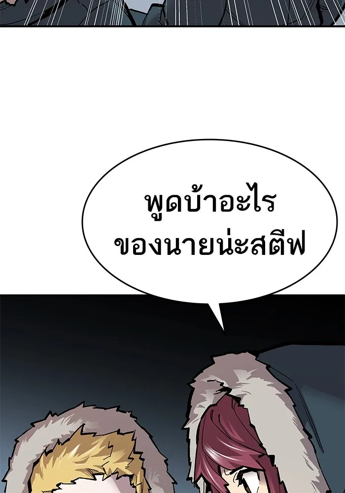 ยอดคนเลเวลทะลุ ตอนที่ 21 ฟรอซน่าเรด (7) รูปที่ 71