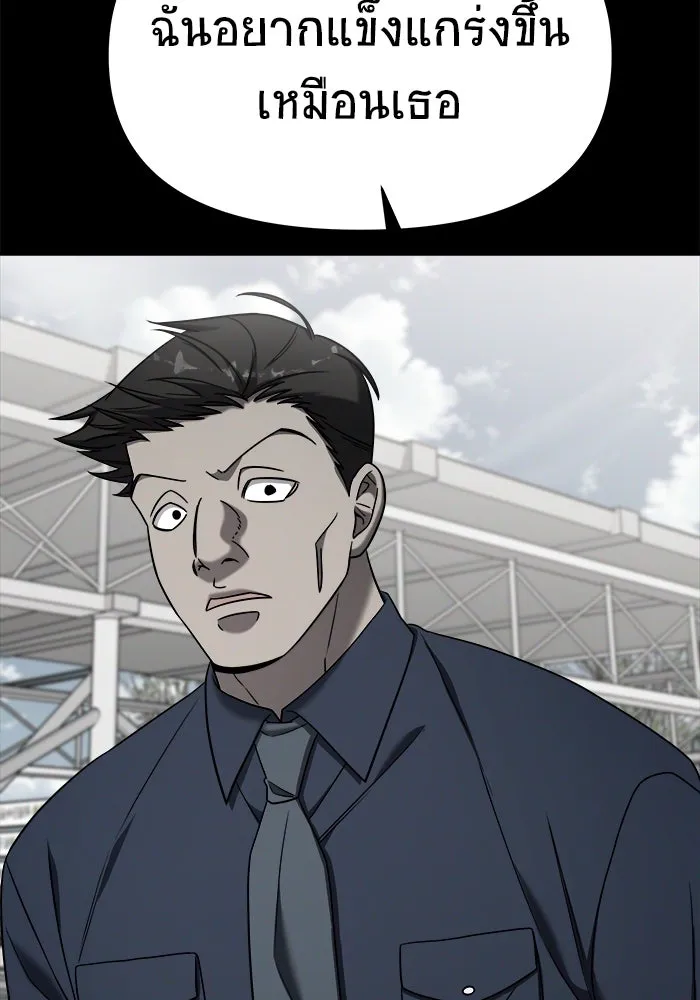 วายร้ายก็อยากมีรัก ตอนที่ 1 รูปที่ 94