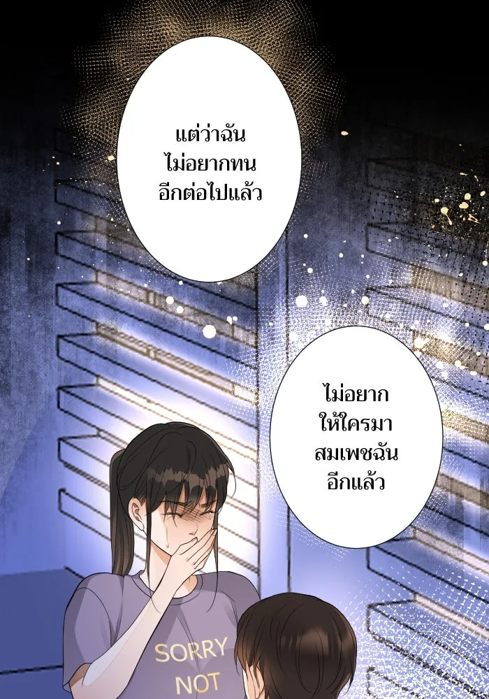 2nd Love หนุ่มเฮ้วสาวbrเปรี้ยวรักเดียวโด ตอนที่ 32 รูปที่ 71