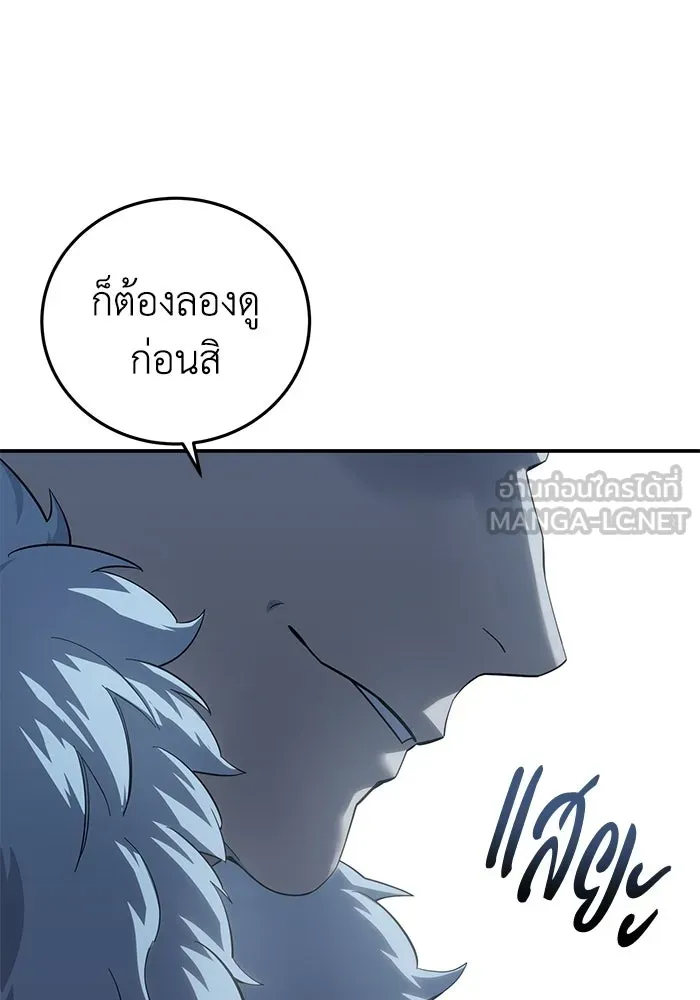 ยอดนักดาบผู้โอบอุ้มดารา ตอนที่ 91 รูปที่ 69