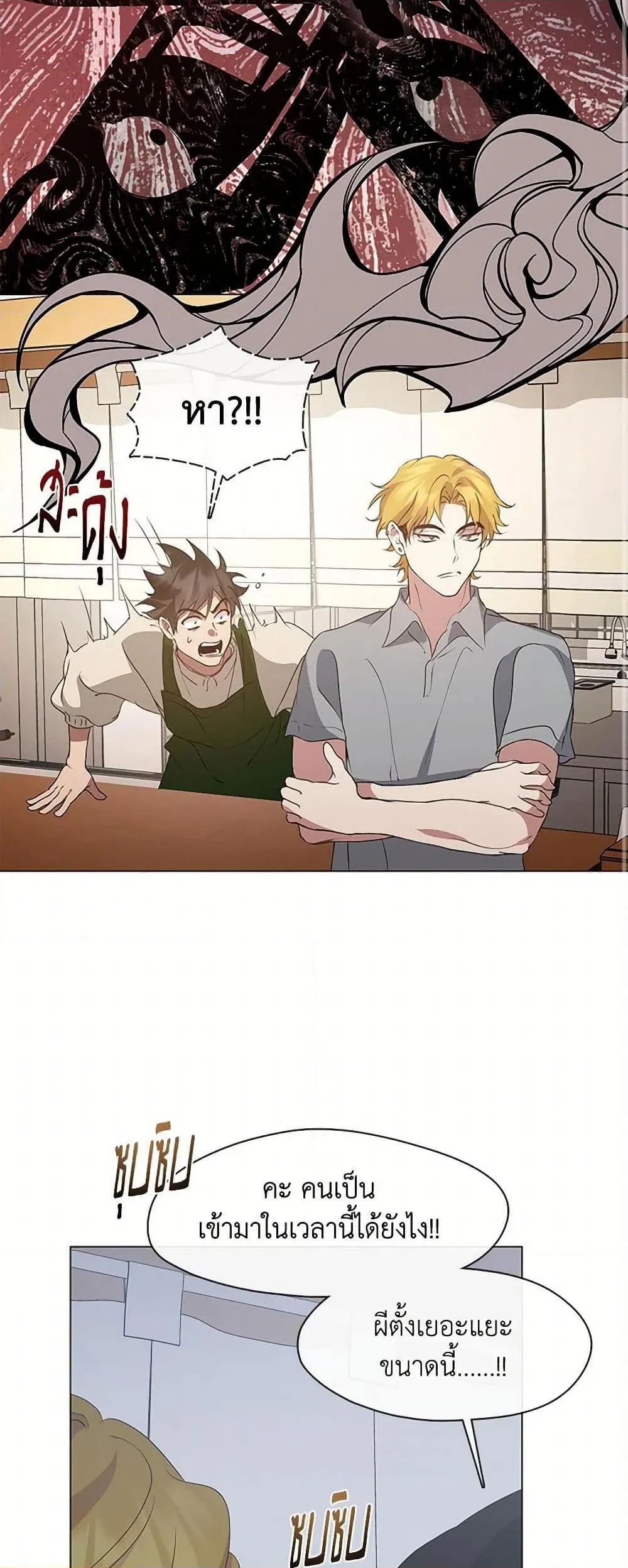 Afterlife Diner ร_านอาหารหล_งความตาย ตอนที่ ตอนที่ 62 รูปที่ 11