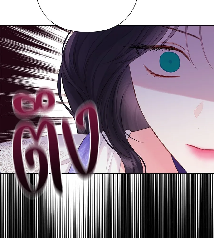 บาสเตียน ตอนที่ 58 รูปที่ 79