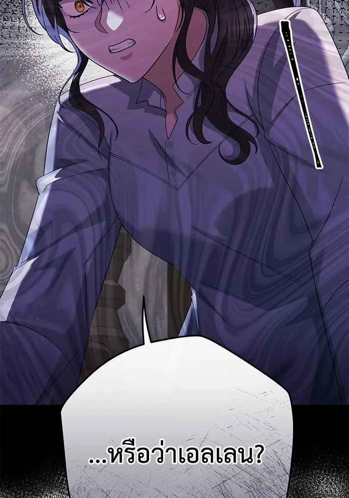 อยู่ดี ๆ ก็มีนางเอกนิยายเป็นเพื่อนบ้าน ตอนที่ 9 รูปที่ 85