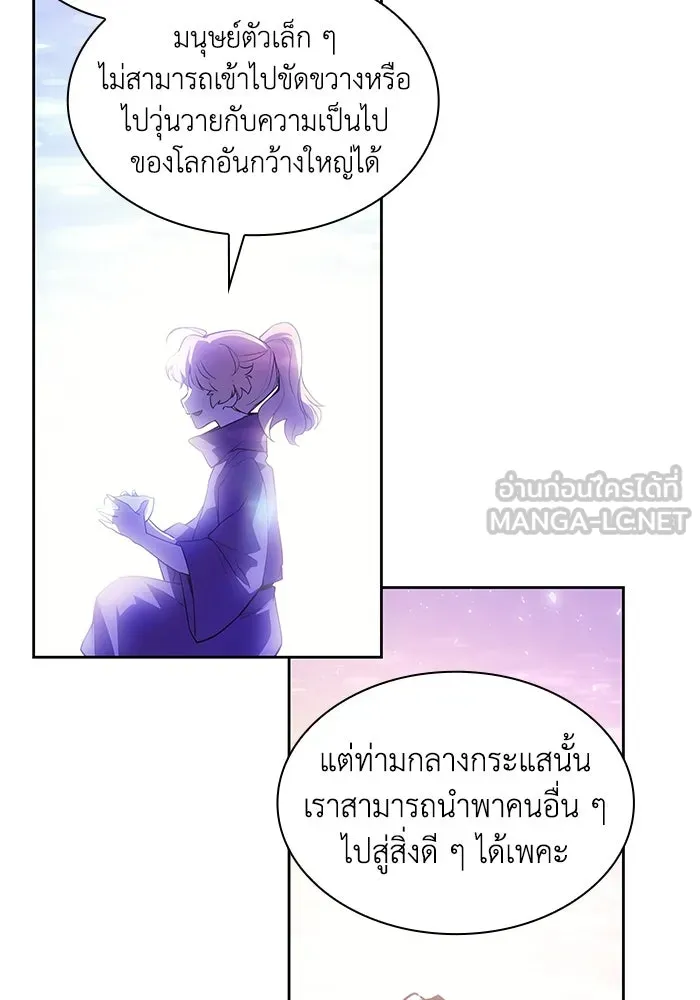 ฟิลเลียโรเซ่กับคำทำนายแห่งมงกุฎหนาม ตอนที่ 20 รูปที่ 24