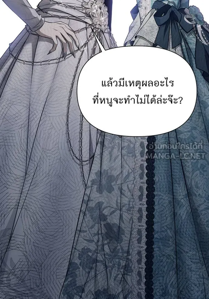 ห้องนอนลับ ตอนที่ 145 รูปที่ 27
