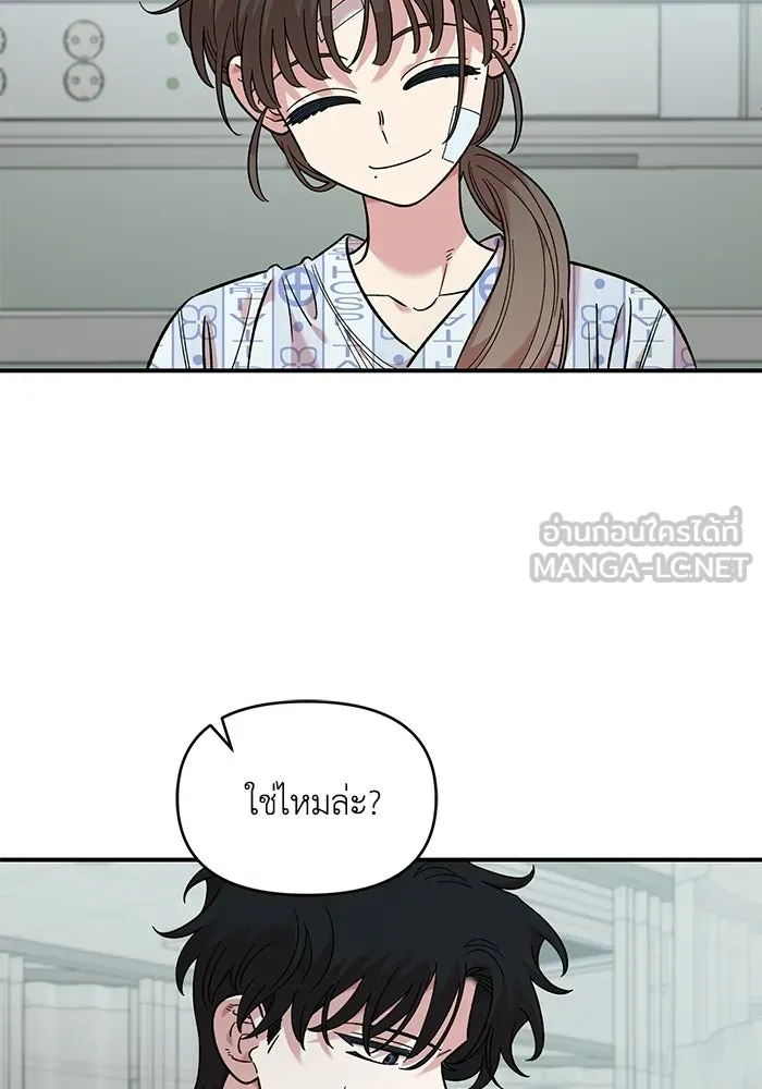 เพื่อนกันมันส์เกิน ตอนที่ 74 รูปที่ 9