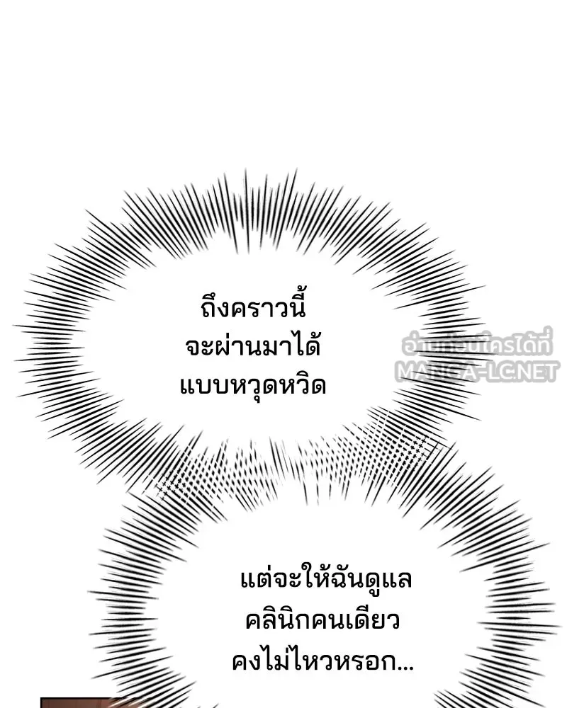 เจ้าชายแผนโบราณ ตอนที่ 23 รูปที่ 6