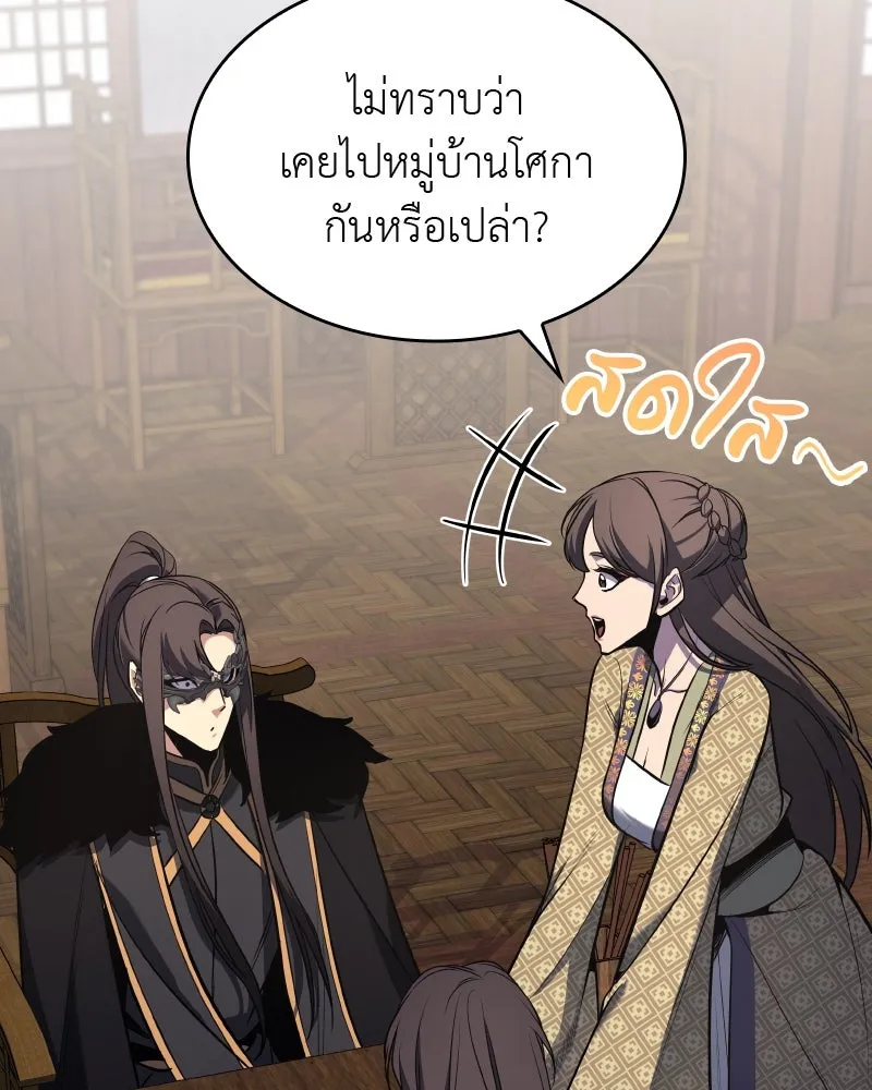 เกิดอีกทีเป็นว่าที่ประมุขลัทธิมาร ตอนที่ 62 รูปที่ 59