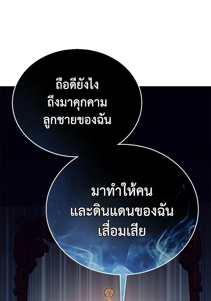 ยอดนักดาบผู้โอบอุ้มดารา ตอนที่ 13 รูปที่ 110