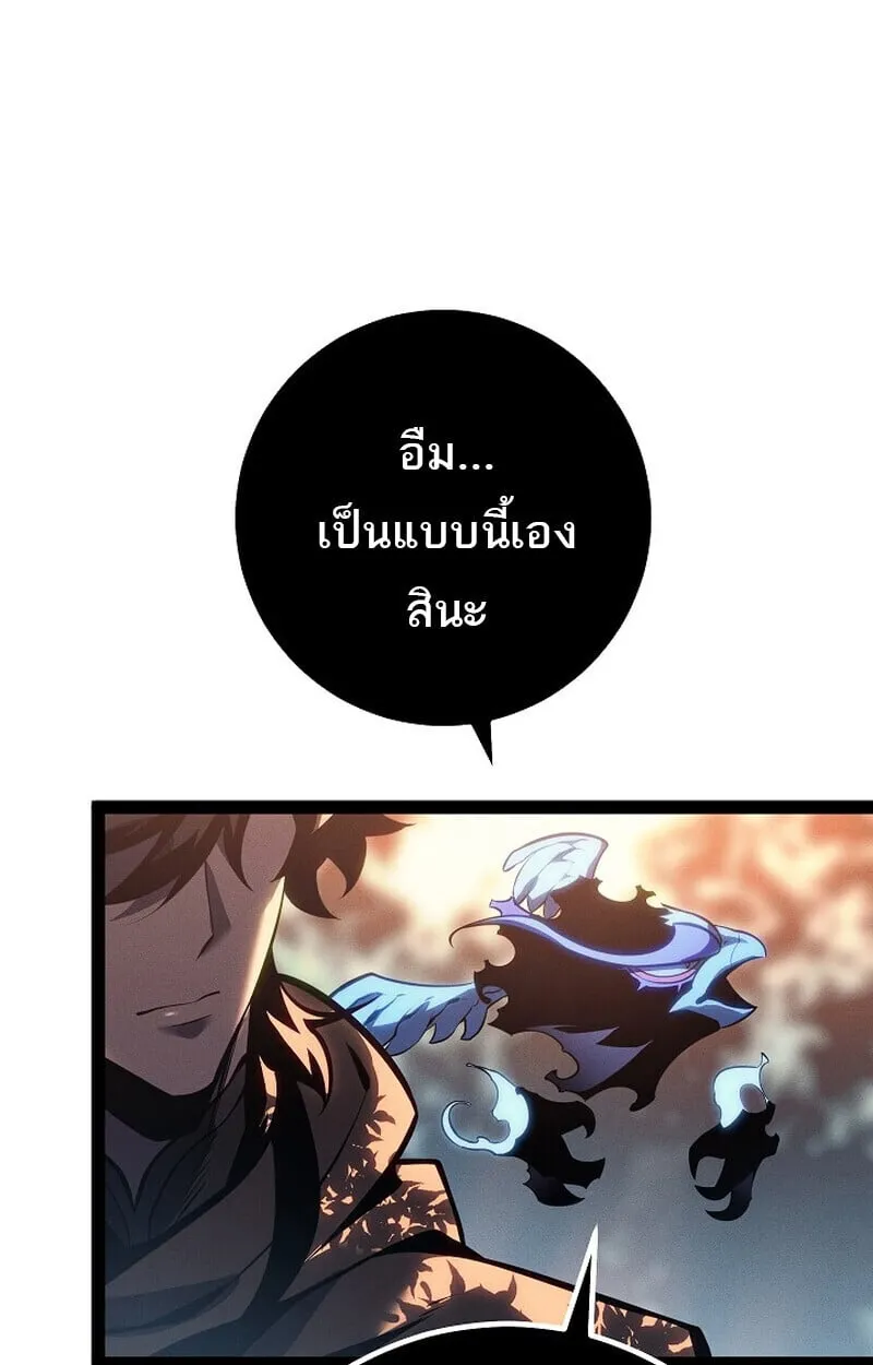 Regressing as the Reincarnated Bastard of the Sword Clan ตอนที่ ตอนที่ 68 รูปที่ 98