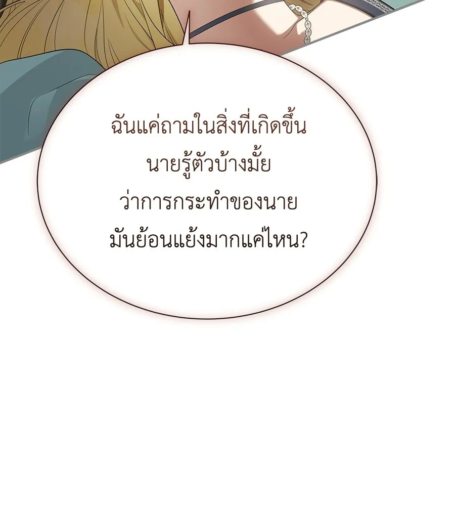 สัญญารักฉบับสุดท้าย ตอนที่ 21 รูปที่ 145