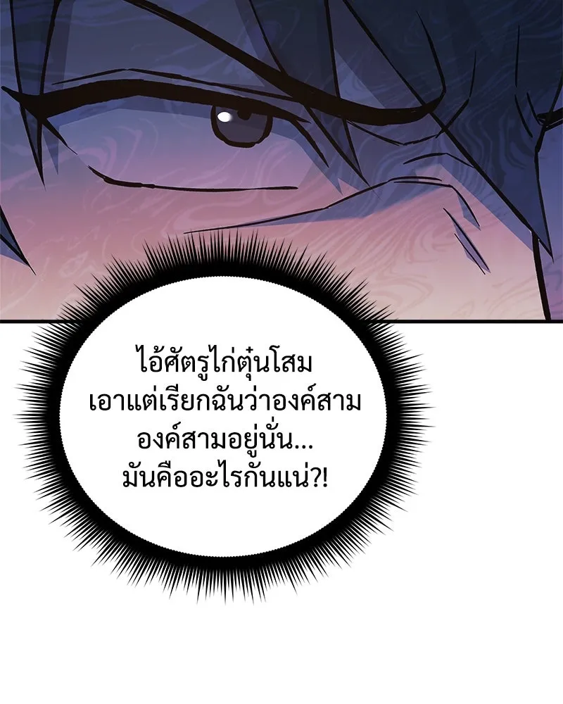 สัปดาห์นี้งดอัปตอนใหม่ ตอนที่ 67 รูปที่ 128