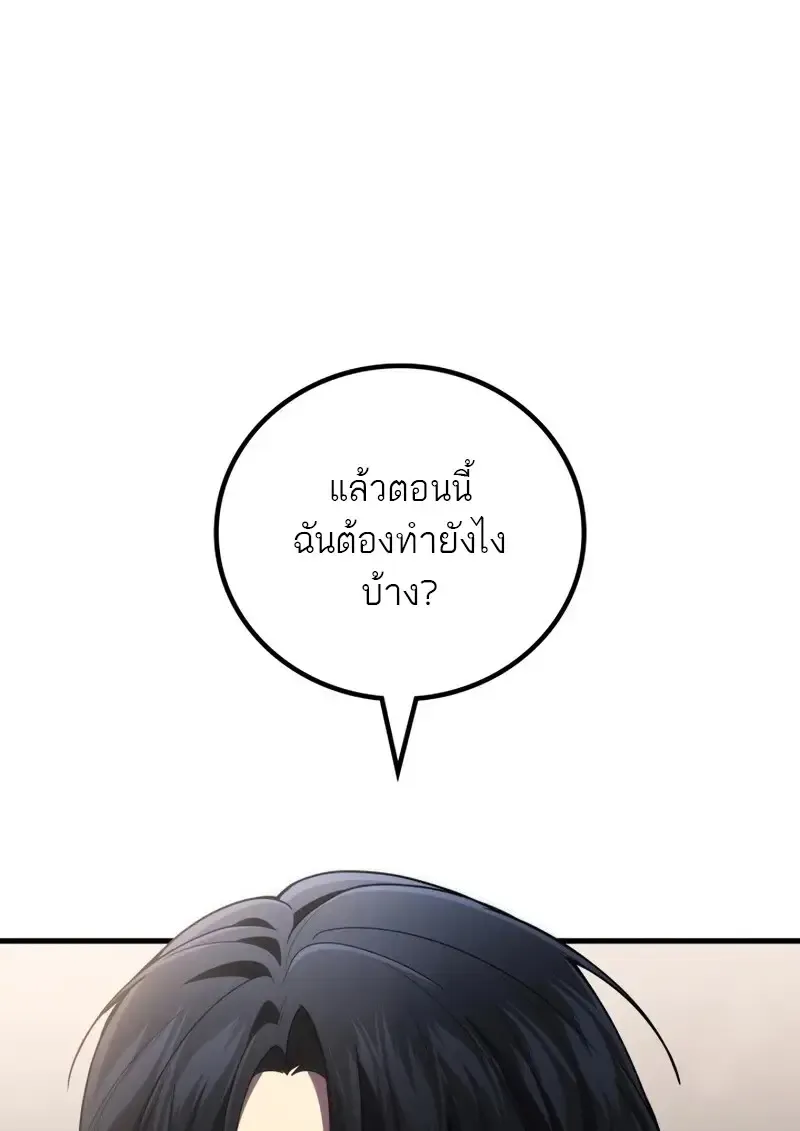 The Martial God Who Regressed Back to Level 2 ตอนที่ ตอนที่ 106 รูปที่ 28