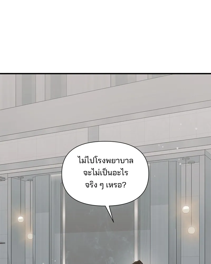 สามีที่ไม่ได้ขอ ตอนที่ 37 รูปที่ 4