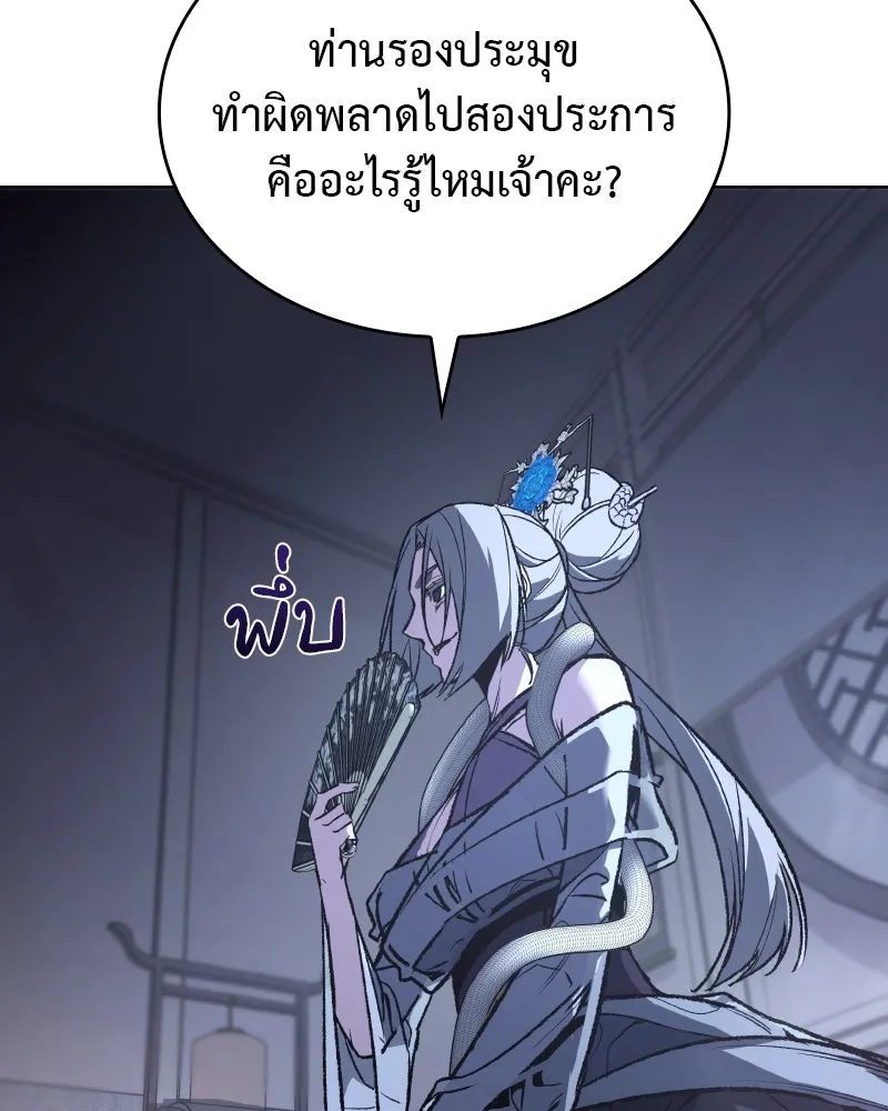 เกิดอีกทีเป็นว่าที่ประมุขลัทธิมาร ตอนที่ 42 รูปที่ 104