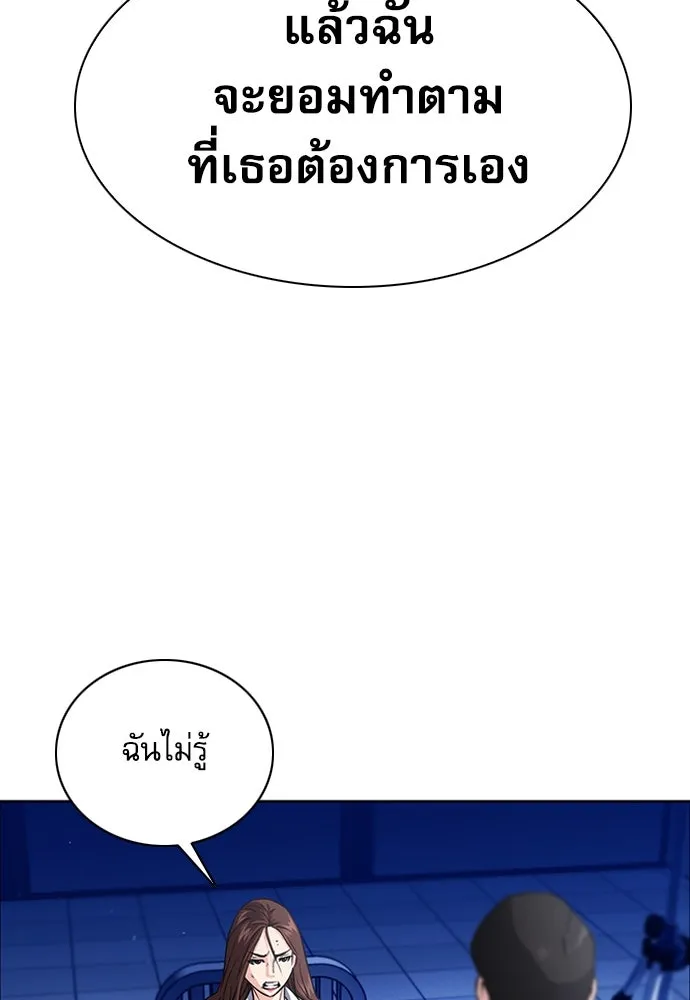 ดรูอิดแห่งสถานีโซล ตอนที่ 77 รูปที่ 4