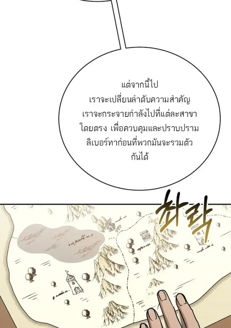 Concept Grasping Magic Genius ตอนที่ ตอนที่ 44 รูปที่ 132