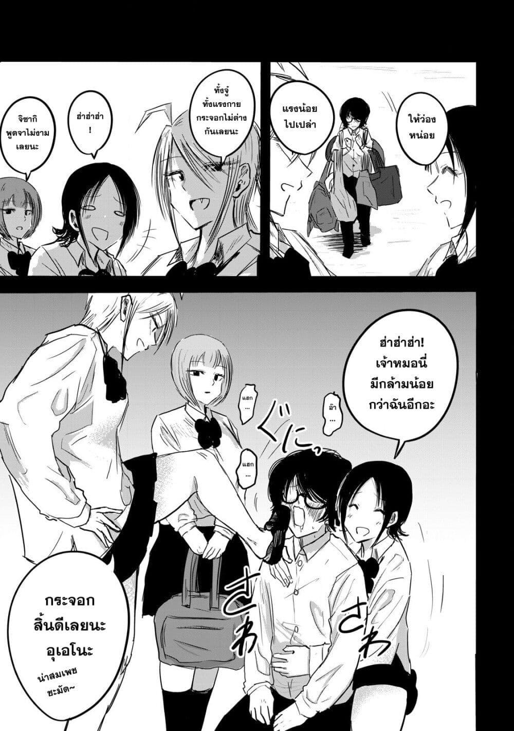 Manga-lc-com อ่านมังงะ อ่านการ์ตูน ออนไลน์ ฟรี Ueno-kun wa kaihatsu-zumi ตอนที่ 1 2 3 4 5 6 7 8 9 10 11 12 13 14 ฟรี ไม่มีโฆษณา Manga-lc - อ่าน มังงะ อ่าน การ์ตูน ออนไลน์ อ่านมังงะ ฟรี