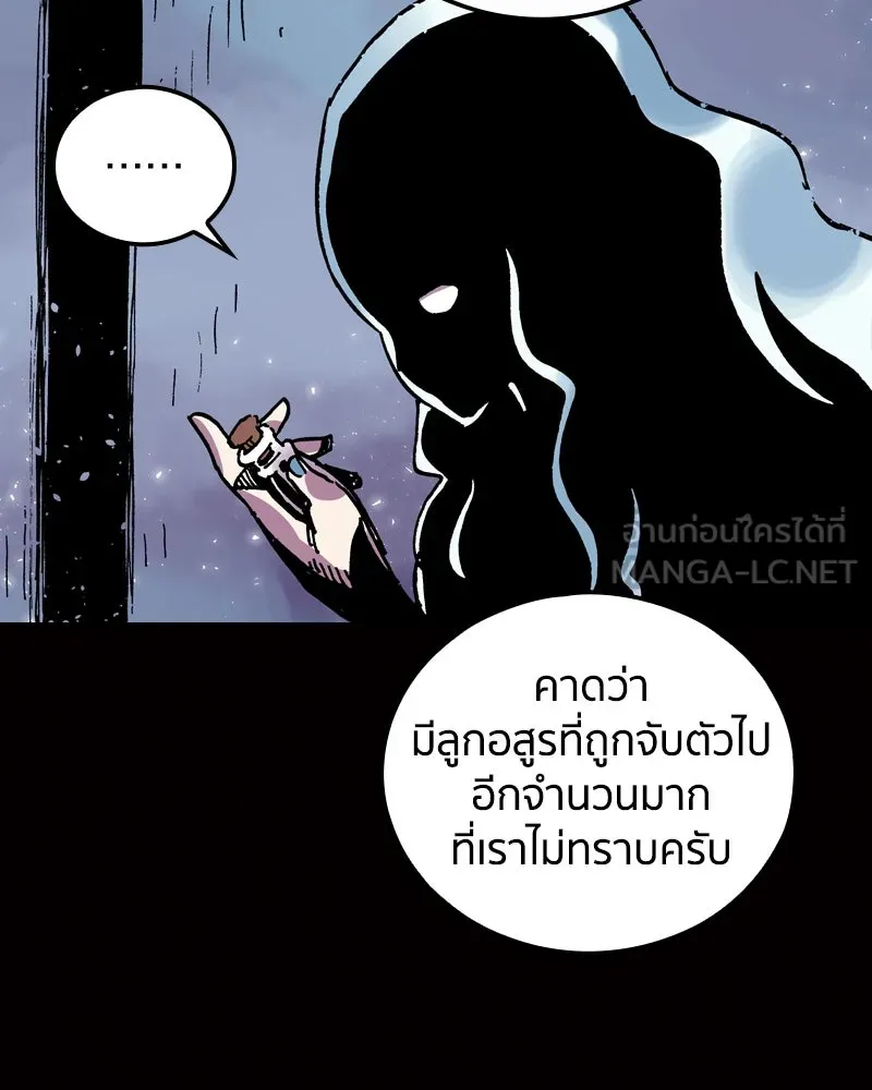 เคลวาเทส อสูรจอมราชัน ตอนที่ 22 การเคลื่อนทัพของบอเรท (1) รูปที่ 99