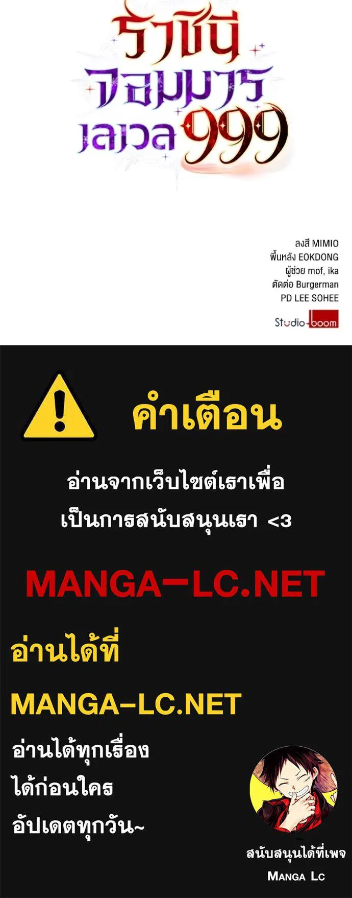 ราชินีจอมมาร ตอนที่ 10 รูปที่ 143