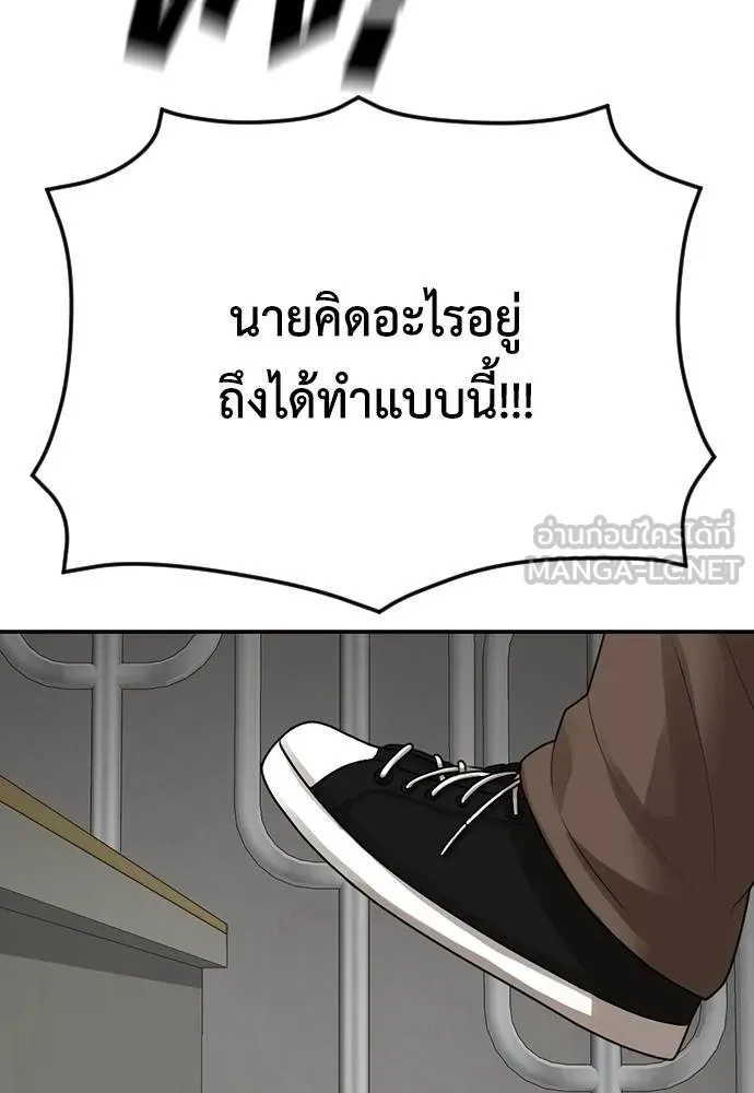 Y2K ตอนที่ 59 รูปที่ 69