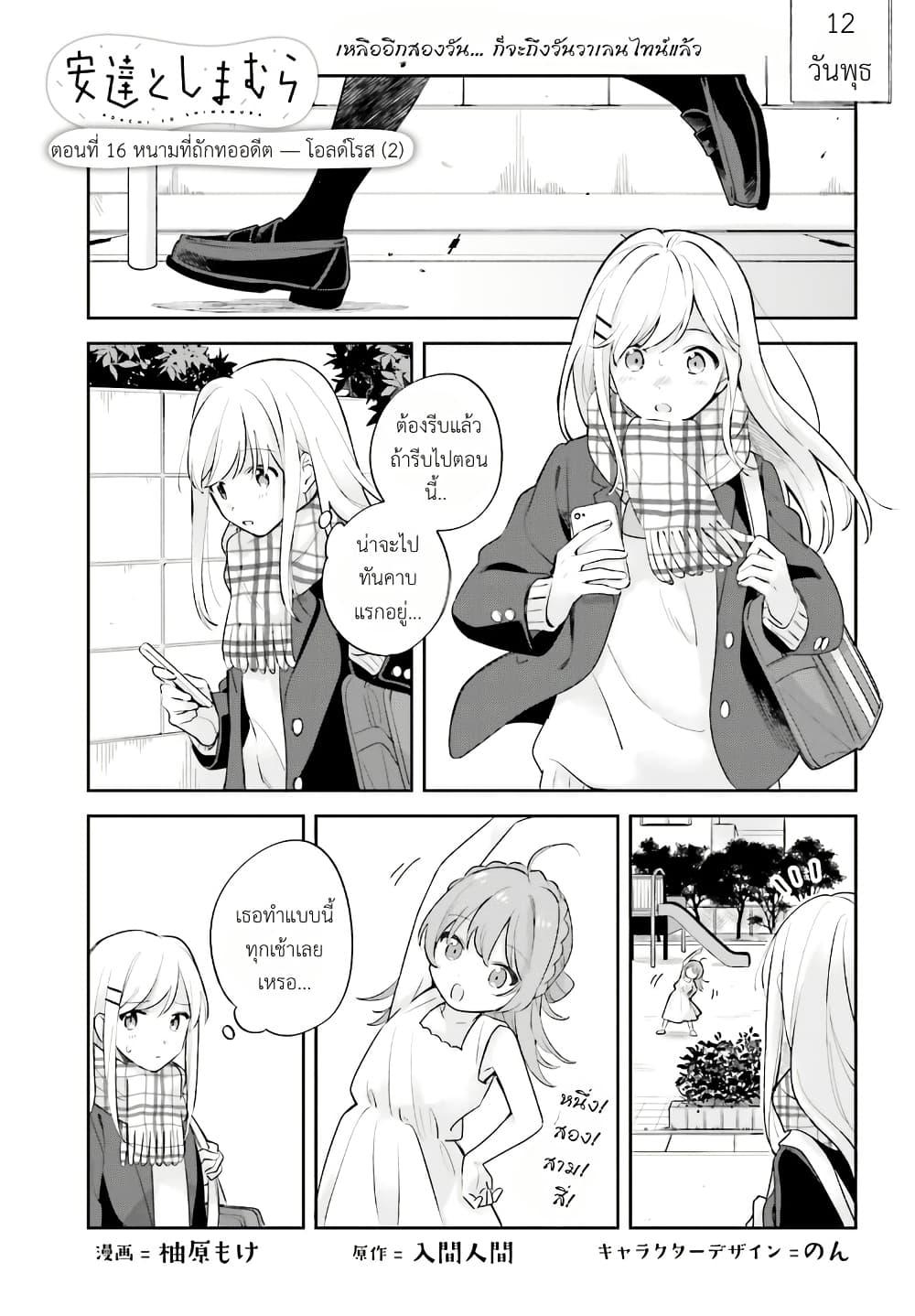 Manga-lc-com อ่านมังงะ อ่านการ์ตูน ออนไลน์ ฟรี Adachi to Shimamura (Yuzuhara Moke) ตอนที่ 1 2 3 4 5 6 7 8 9 10 11 12 13 14 ฟรี ไม่มีโฆษณา Manga-lc - อ่าน มังงะ อ่าน การ์ตูน ออนไลน์ อ่านมังงะ ฟรี