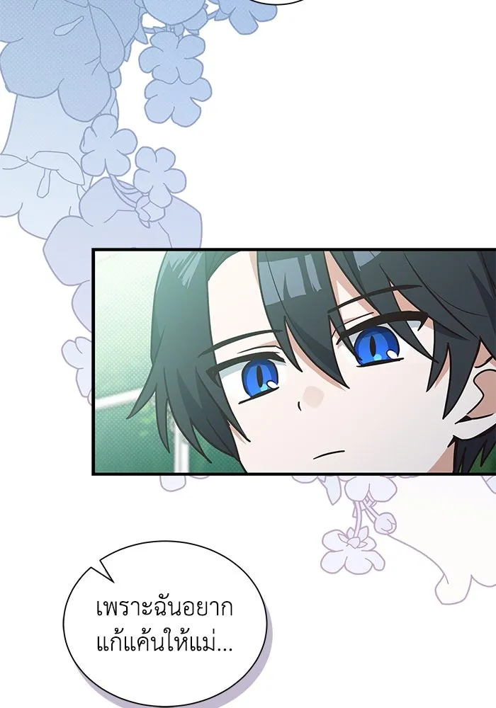 แมวน้อยในรังหมาป่า ตอนที่ 18 รูปที่ 10