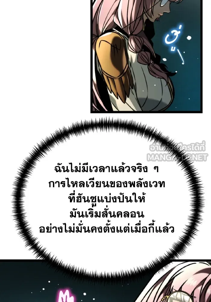 การแข่งขันของผู้เกิดใหม่ ตอนที่ 65 รูปที่ 33