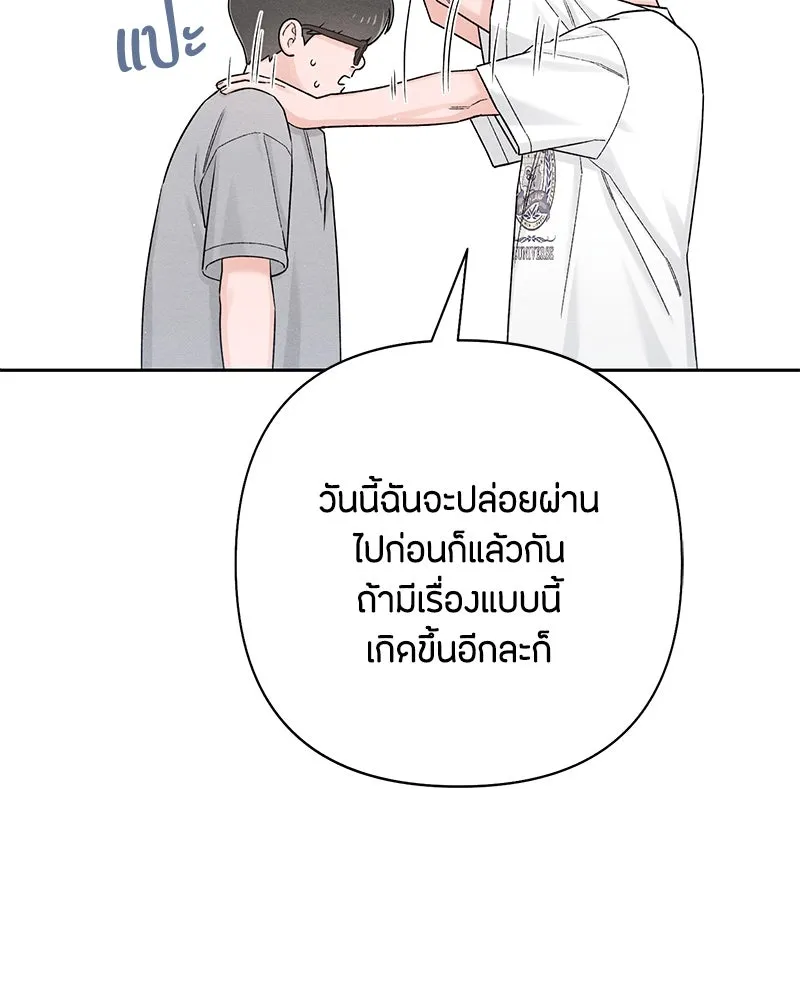 เป็นวัยรุ่นมันเหนื่อย ตอนที่ 67 รูปที่ 32