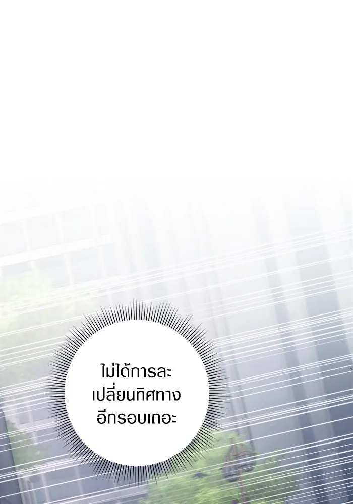 เชื่อเถอะ ฉันเป็นฮันเตอร์ห่วยแตก ตอนที่ 2 รูปที่ 26