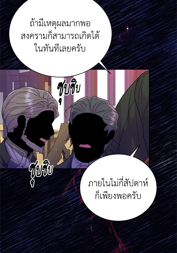 ไหนบอกว่าฉันใกล้ตาย ตอนที่ 49 รูปที่ 83