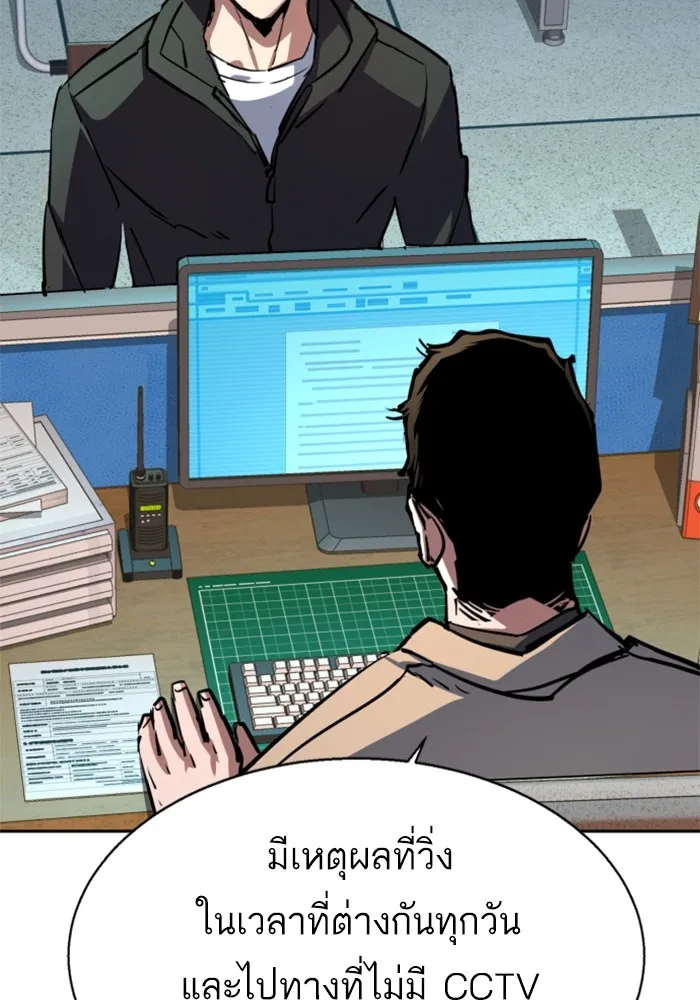 พี่ชายสายบอดี้การ์ด ตอนที่ 199 รูปที่ 17