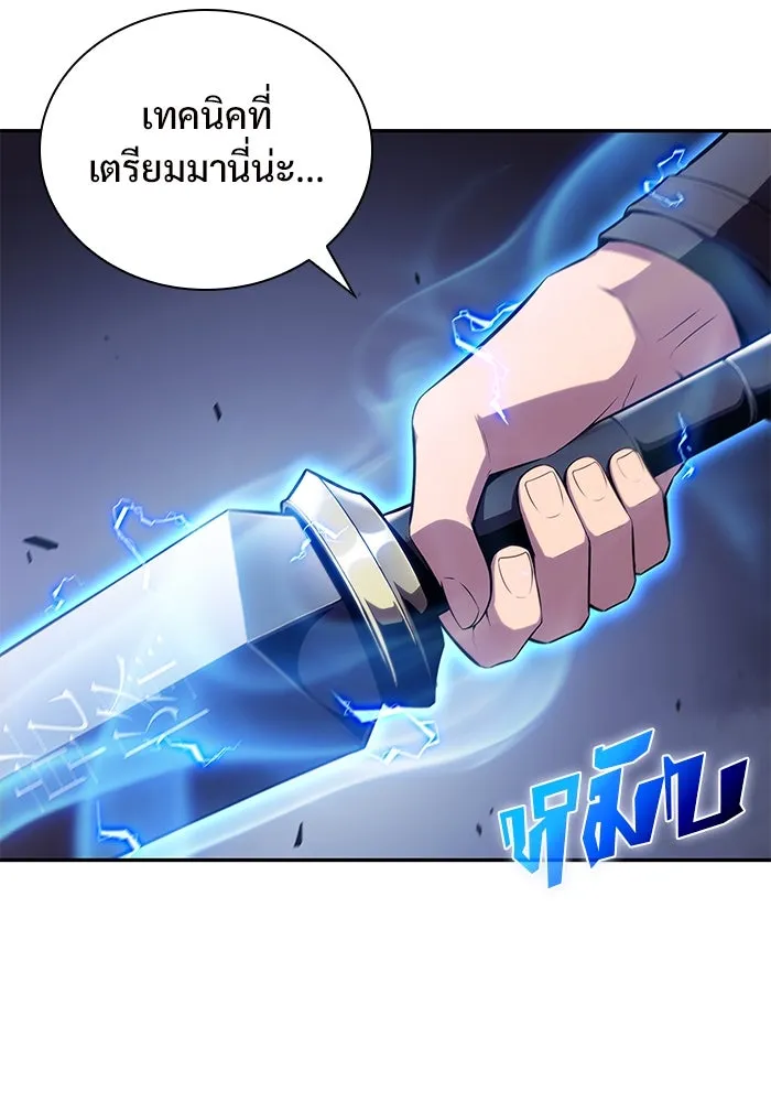 ผู้เล่นหน้าใหม่เลเวลแมกซ์ ตอนที่ 102 ทะเลสาบเกลือหัวหน้าเผ่าดูดเลื รูปที่ 59