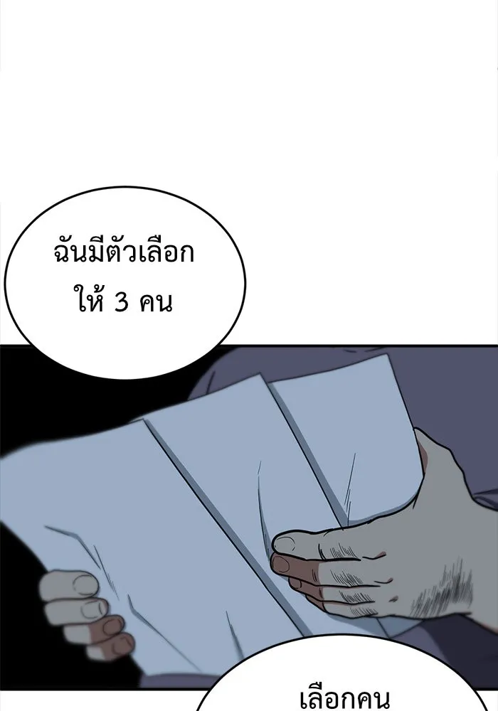 ช่วยเปลี่ยนฉันที ตอนที่ 81. เอเดน 1 รูปที่ 71