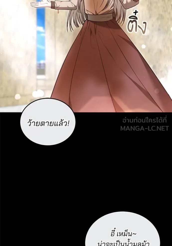 เจ้าสาวอัคนีดำ ตอนที่ 61 รูปที่ 72