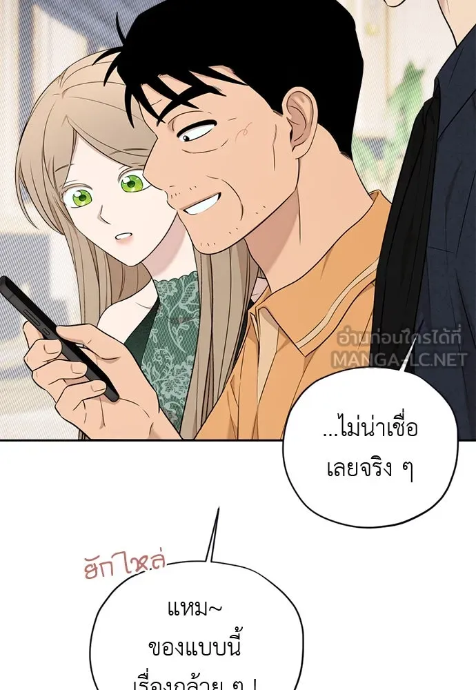 อัศวินเดลิเวอรี ตอนที่ 23 ชื่อตอนที่กำลังลังเลว่าชื่ออะไ รูปที่ 51