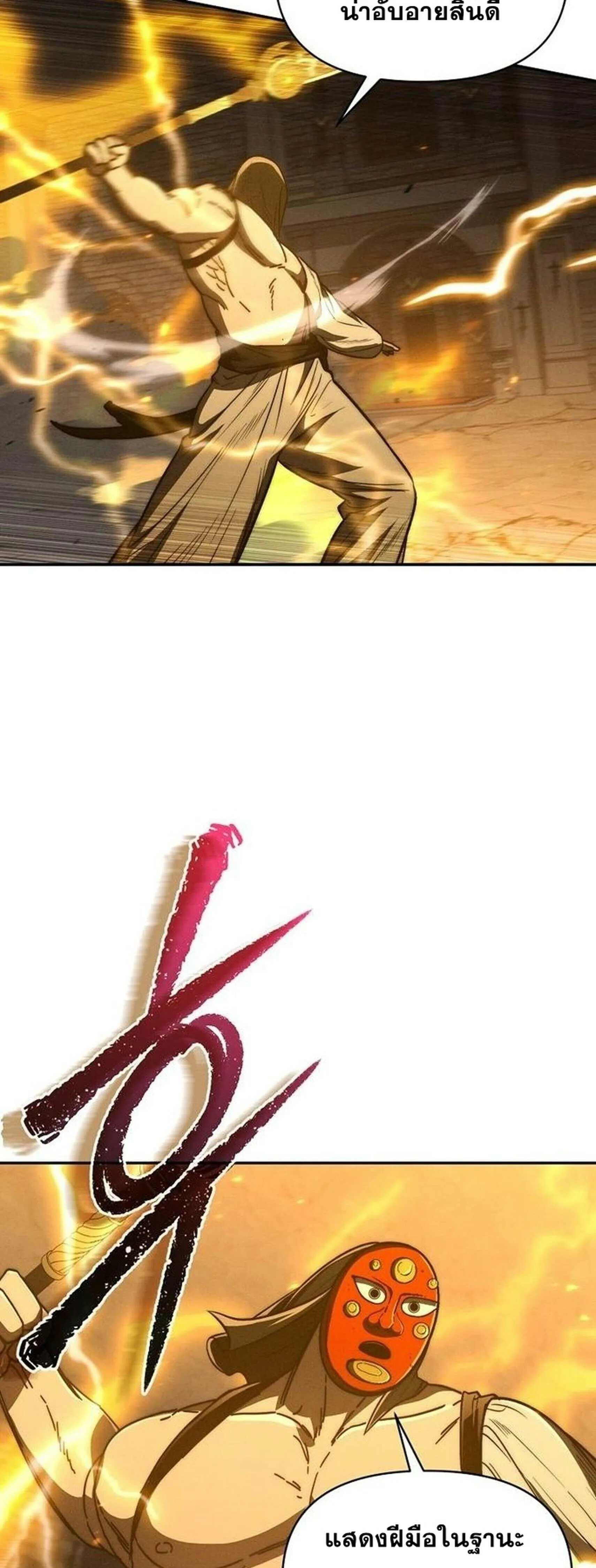 I Became the Successor of the Martial God ผ_ส_บทอดแห_งเทพย_ทธ ตอนที่ ตอนที่ 34 รูปที่ 49