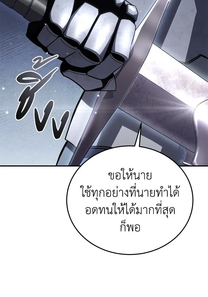 ยอดนักดาบผู้โอบอุ้มดารา ตอนที่ 21 รูปที่ 97