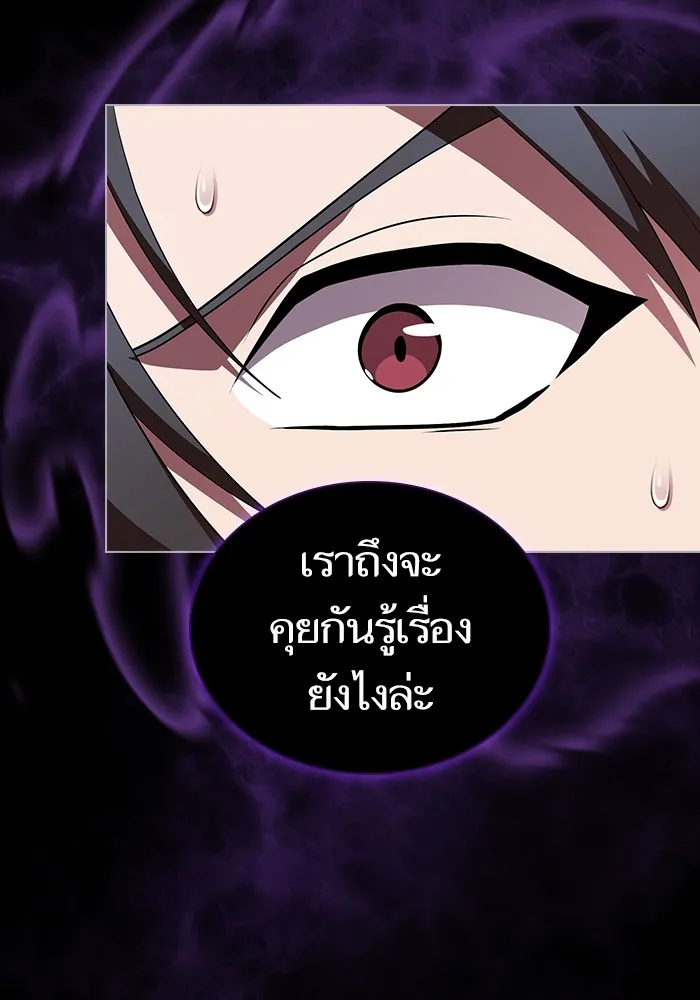 ผู้เล่นขั้นเทพแห่งหอคอยฝึกสอน ตอนที่ 152 รูปที่ 22