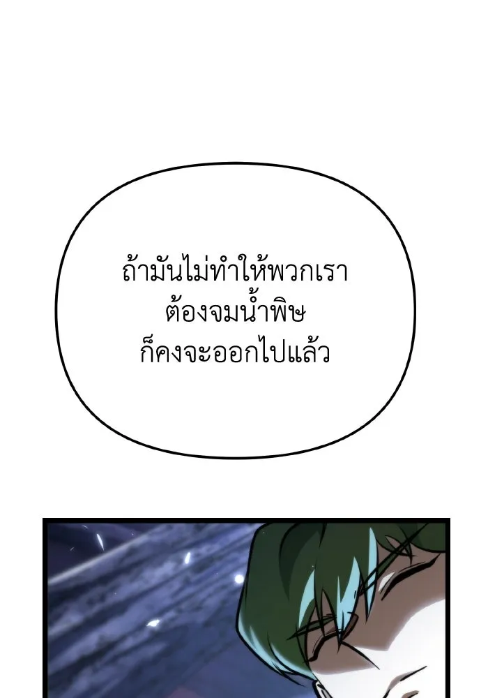 การแข่งขันของผู้เกิดใหม่ ตอนที่ 71 รูปที่ 118