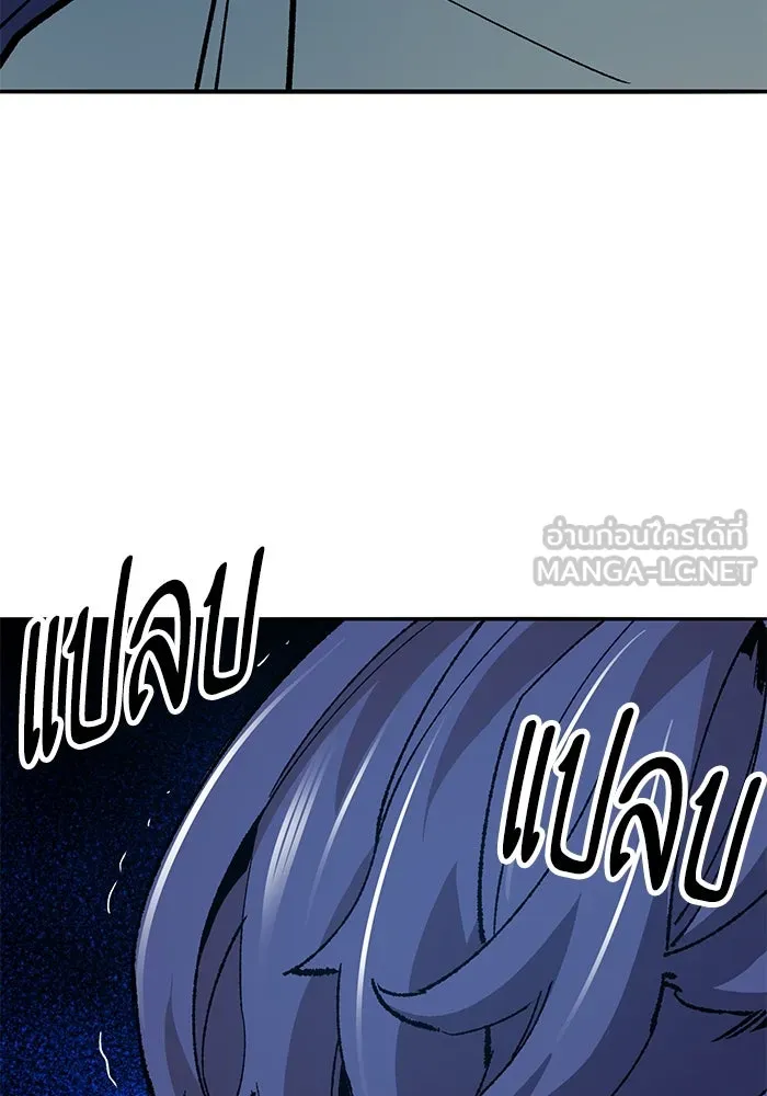 ยอดคนเลเวลทะลุ ตอนที่ 36 วิทยายุทธ รูปที่ 228