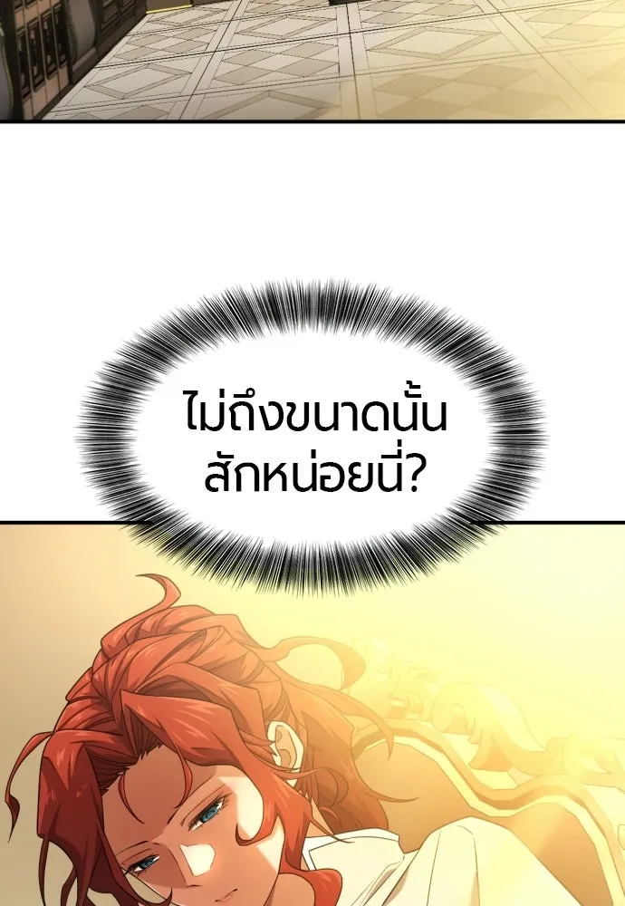 ยอดสถาปนิกผู้พิทักษ์อาณาจักร ตอนที่ 220 รสนิยมของกษัตริย์ รูปที่ 74
