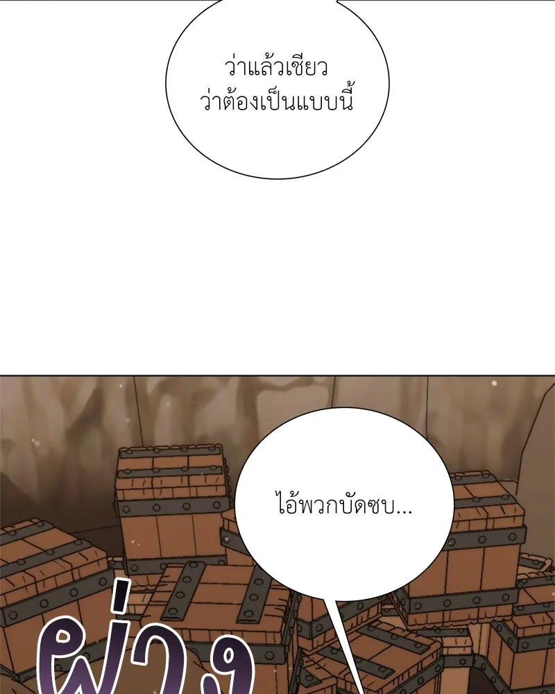 คนสวนโลกฮันเตอร์ ตอนที่ 32 รูปที่ 103
